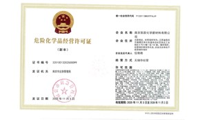 Qualification for hazardous chemical business